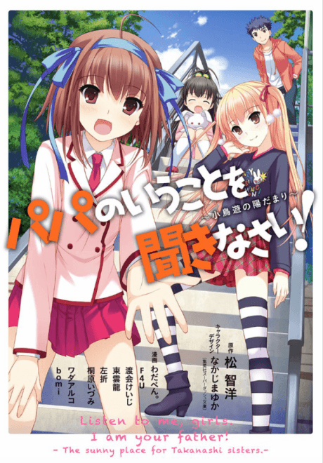 Listen to me girls, I am your father! The sunny place for Takanashi sisters.
