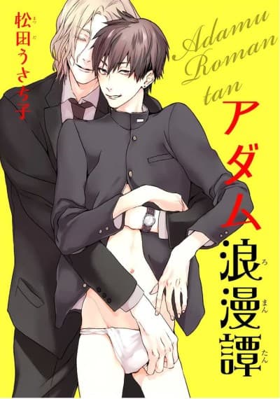 Adam Romance Tan