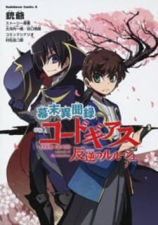 Code Geass: Tales of an Alternate Shogunate