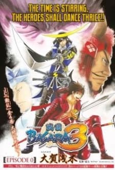 Sengoku Basara 3: Roar of Dragon
