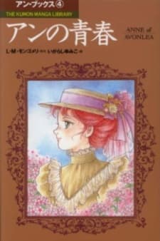Anne of Avonlea