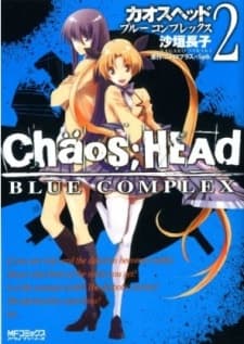 ChäoS;HEAd: Blue Complex