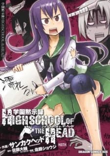 Highschool of the Head