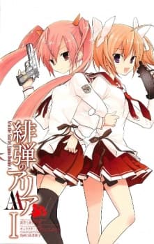 Aria the Scarlet Ammo Double A