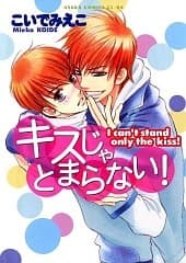 I can't stand only the kiss!
