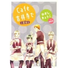 Café Kichijouji de: Second Brew