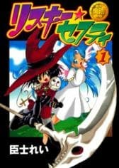 Omishi Magical Theater: Risky★Safety