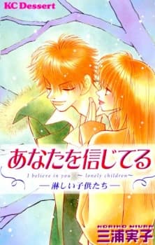 Anata wo Shinjiteru: Sabishii Kodomotachi
