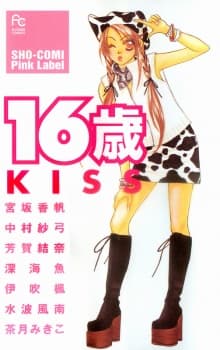 16-sai: KISS