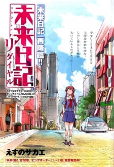 Mirai Nikki: Redial