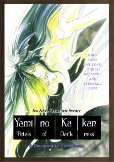 Azel Seimaden - Yami no Kakan