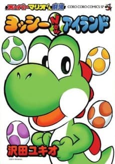 Yoshi's New Island