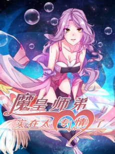 Mo Huang Shidi Shizai Tai Zhuan Qing le
