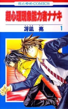 Psychic Power Nanaki
