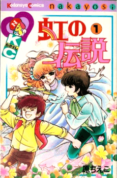 Legend of the Rainbow
