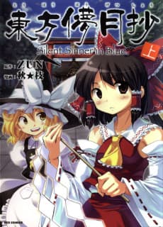 Touhou Bougetsushou: Silent Sinner in Blue.