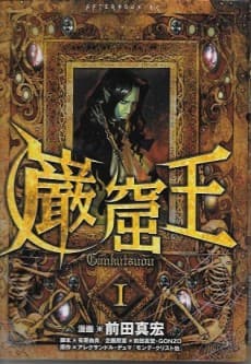 Gankutsuou: The Count of Monte Cristo