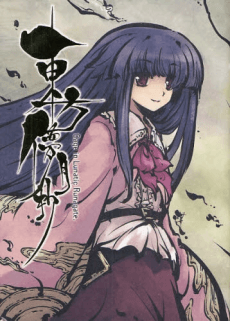 Touhou Bougetsushou: Cage in Lunatic Runagate.
