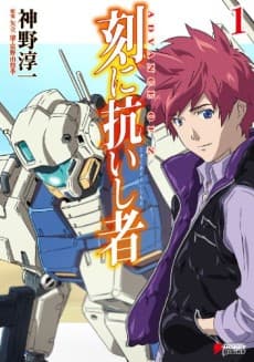 Advance of Z: The Traitor to Destiny