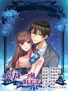 President' Shy Kiss